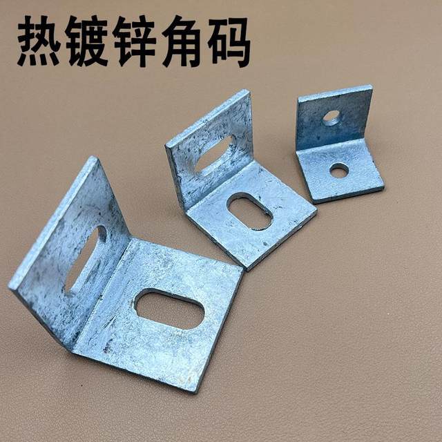 Hot-dip galvanized angle code curtain wall connection parts
