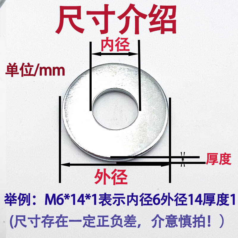 镀锌平垫加大平垫片加厚垫圈金属螺丝垫螺栓垫子圆形铁垫片M3-M30