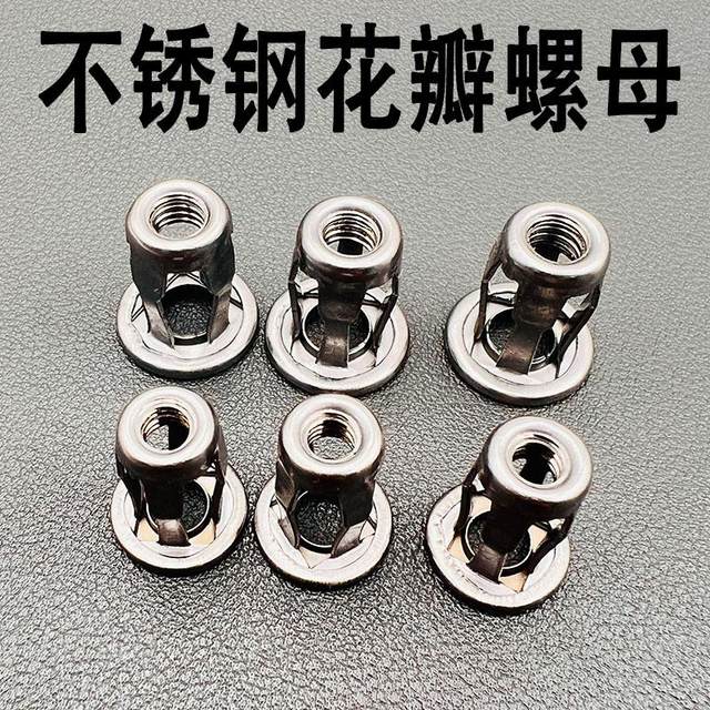 304 stainless steel petal nut expansion screw