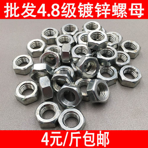 国标4.8级镀锌螺母六角螺帽螺丝帽M3M4M5M6M8M10M12M14M16M18M20 - 图0