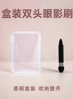 眼影刷眼影化妆刷眼部晕染刷定妆