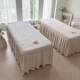 High-end health center and beauty salon bed cover with holes four-piece set