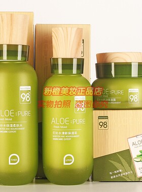 ALOE芦荟巨补水佩兰诗护肤化妆品套装洁面柔肤水保湿乳BB霜5件套