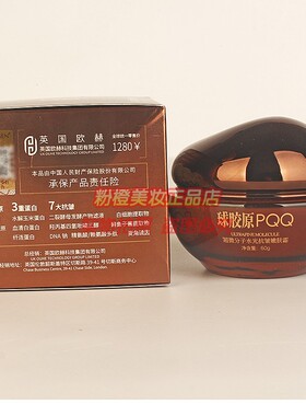 球胶原PQQ超微分子水光抗皱嫩肤霜 女士润肤补水淡纹护肤面霜60g