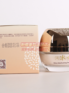 韩尔淘米水滋养娇嫩补水霜 正品雪亮保湿系列护肤化妆品面霜护肤