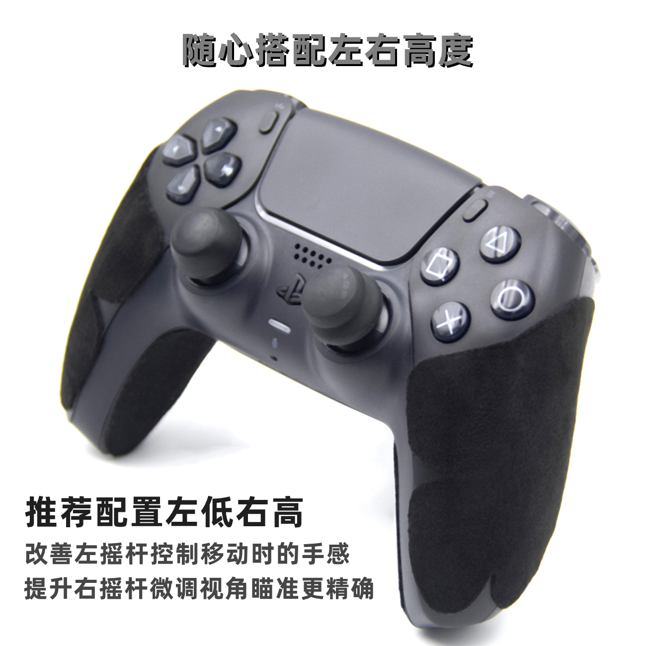 Vantage PS5/PS4/Pro/XBOX通用手柄摇杆增高帽改善手感提升精度-图3