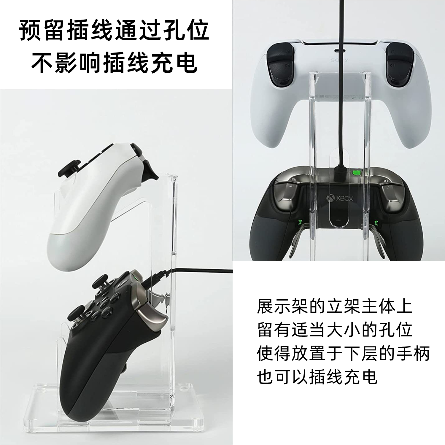 PS5/PS4/XBOX/NS-PRO通用游戏手柄展示支架 透明耳机置放收纳架