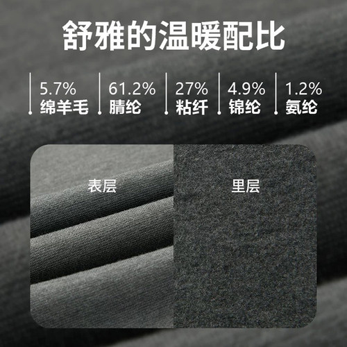 德国舒雅保暖内衣男女 阿米诺6.0羊毛加厚加绒色拉姆发热秋衣套装 - 图1