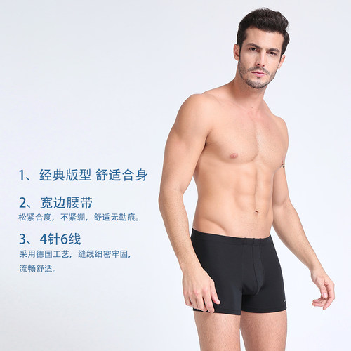 德国舒雅内裤男士 35/18477T莫代尔纯色中腰平角裤高档底裤四角裤 - 图1