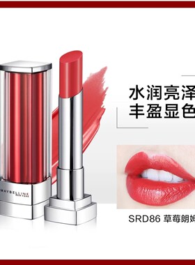 美宝莲小灯管口红纵情耀星唇膏