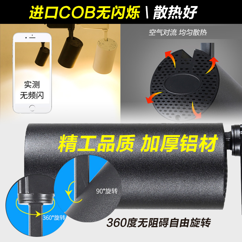 新款led射灯服装店轨道灯商用超亮聚光cob导轨条20w30w展厅背景墙 - 图2