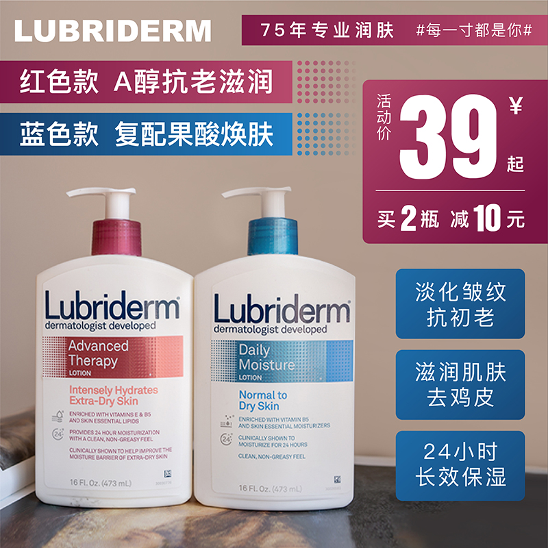 强生Lubriderm露比黎登去鸡皮滋润长效保湿a醇抗初老身体乳吸收快 - 图1