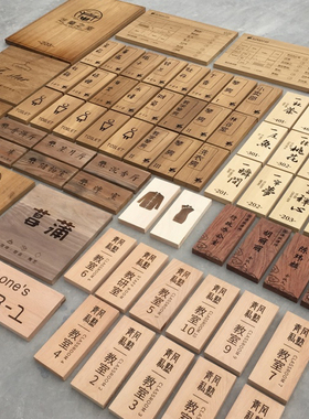 木牌实木木雕雕刻匠心定制