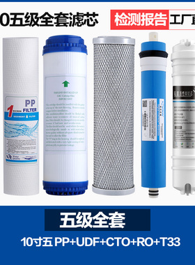 安仕浦净水器RO纯水机滤芯棒