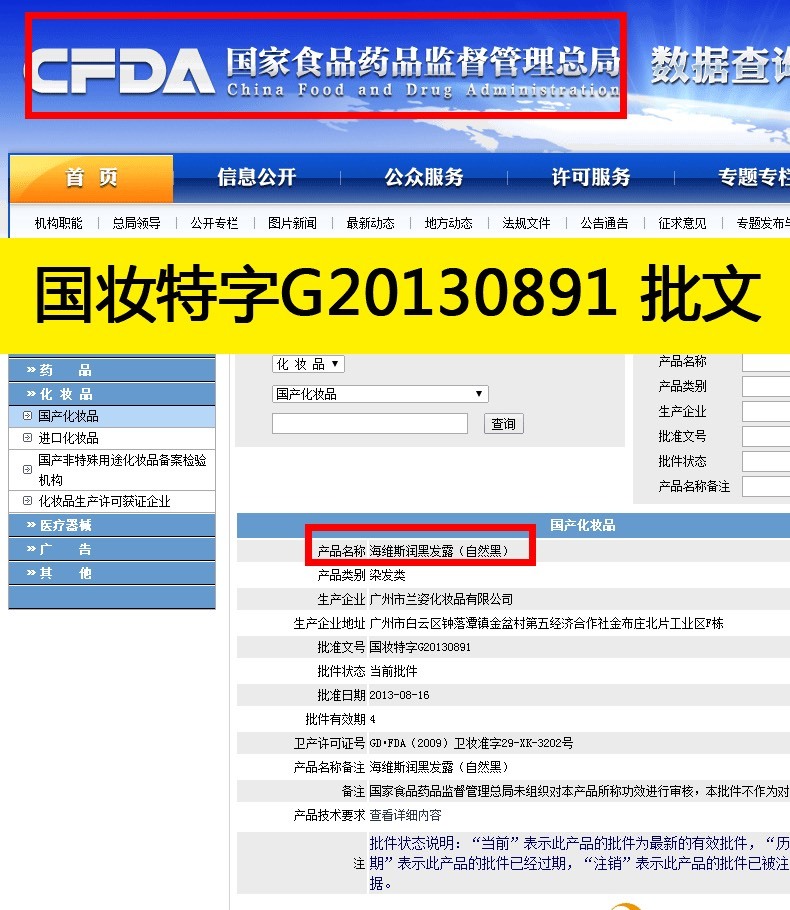 正品新款海维斯植物润黑露洗发水染发膏 染发剂 一搓黑一洗黑黑发 - 图3