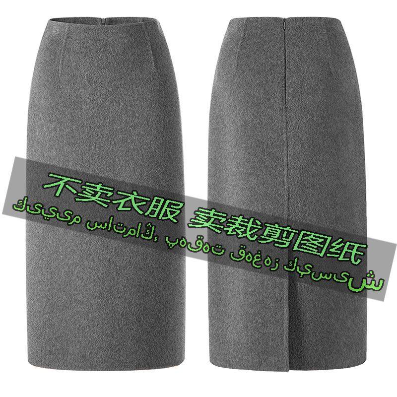 F2080服装裁剪纸样图纸 新款毛呢半身裙直筒中长裙百搭休闲显瘦,淘宝优惠券,粉丝福利购,淘宝优惠卷