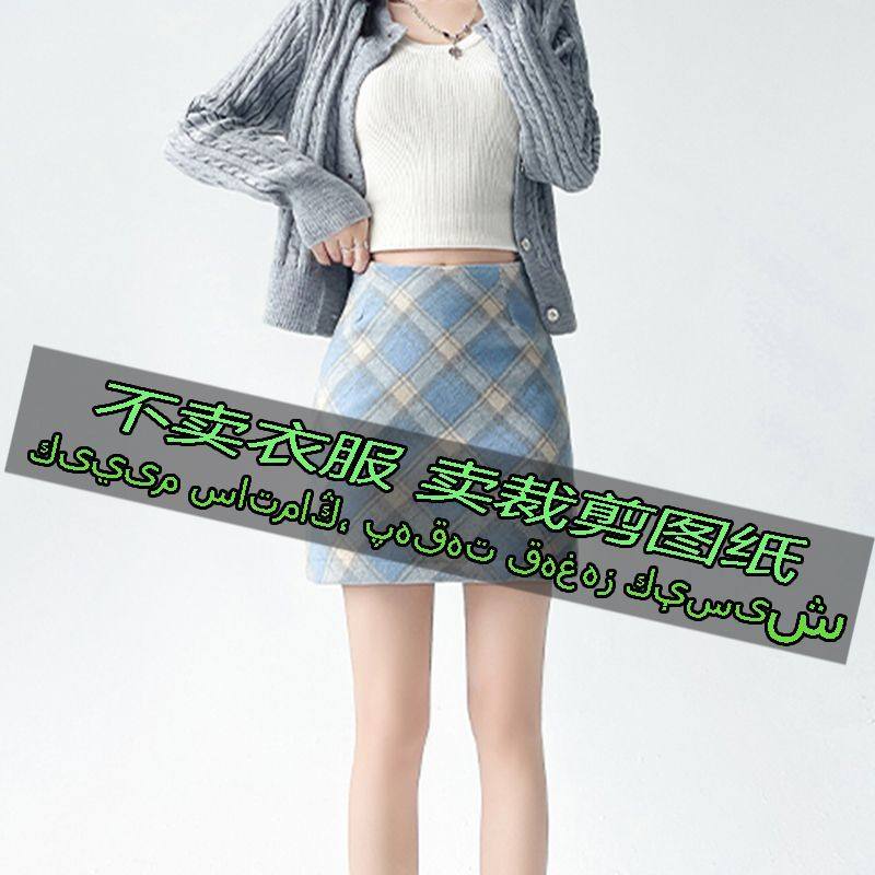 B1118服装裁剪纸样图纸 半身裙高腰a字短裙小个子显瘦气质短裙,淘宝优惠券,粉丝福利购,淘宝优惠卷