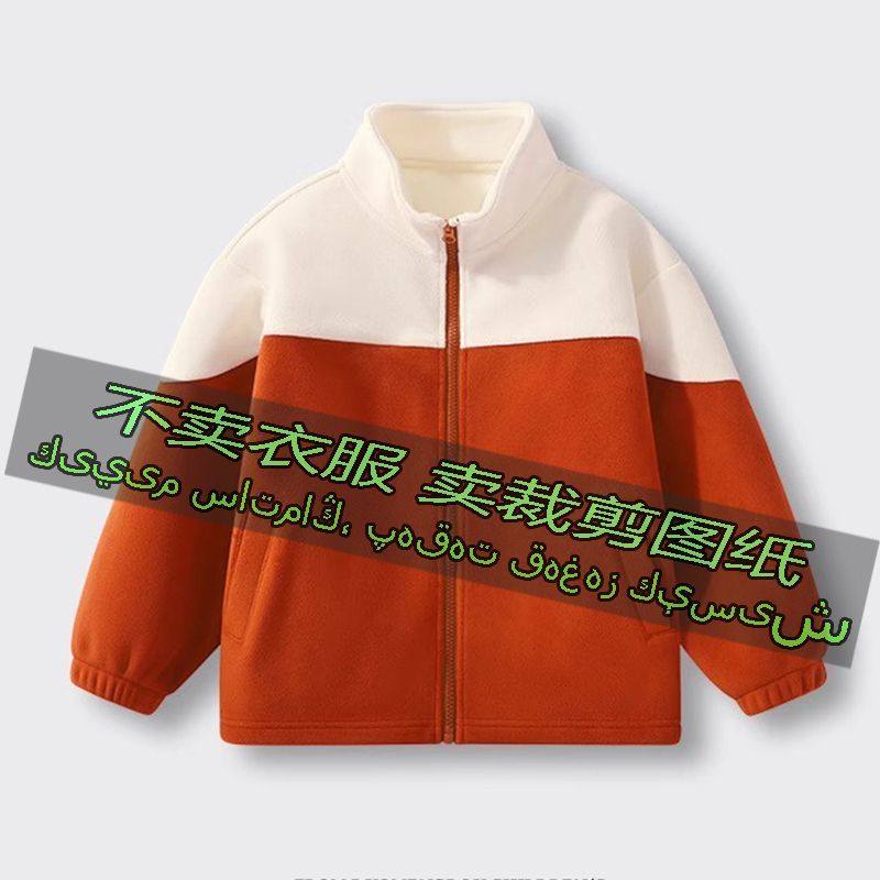 C432服装裁剪纸样图纸 童装男女童加厚撞色立领外套休闲拉链上衣,淘宝优惠券,粉丝福利购,淘宝优惠卷