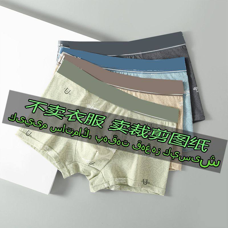 F2152服装裁剪纸样图纸 男士内裤平角裤四角裤中腰休闲简约裤子,淘宝优惠券,粉丝福利购,淘宝优惠卷