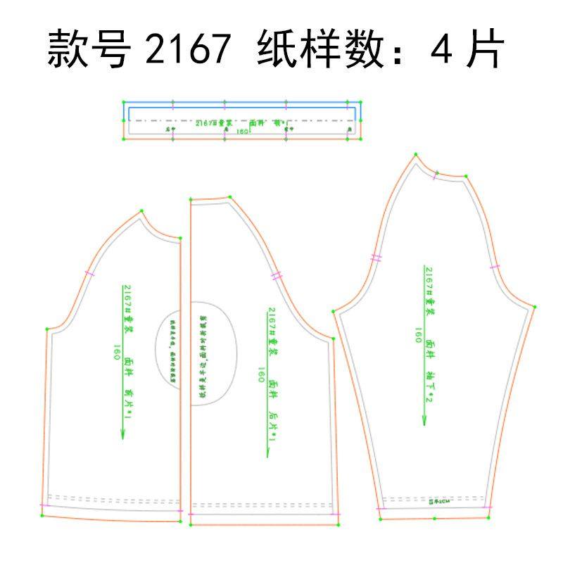 G2167服装裁剪纸样图纸 儿童长袖男女童洋气时尚百搭插肩袖上衣,淘宝优惠券,粉丝福利购,淘宝优惠卷