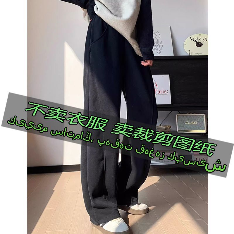 A1097服装裁剪纸样图纸 香蕉运动裤宽松直筒显瘦休闲阔腿裤卫裤 - 图2