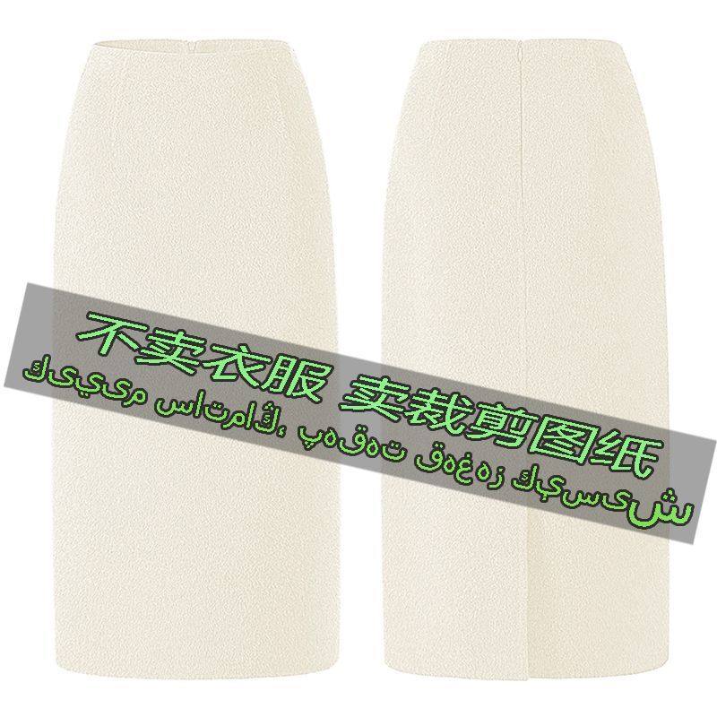F2080服装裁剪纸样图纸 新款毛呢半身裙直筒中长裙百搭休闲显瘦,淘宝优惠券,粉丝福利购,淘宝优惠卷