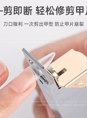 卡妞中国美甲U型剪/一字剪