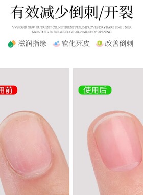 美甲香氛营养油护甲油保湿防倒刺