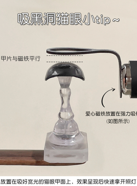 吸猫眼神器全套组合丨一秒吸猫眼