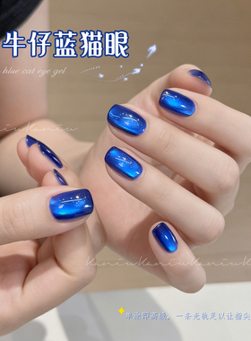 新款特调三不含牛仔蓝猫眼甲油胶