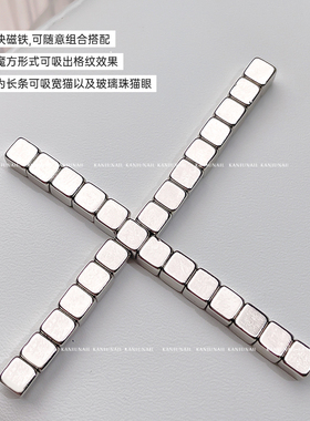 卡妞美甲魔方磁铁专业吸猫眼工具