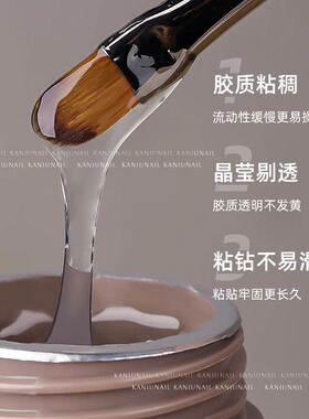 卡妞中国免洗粘钻胶牢固