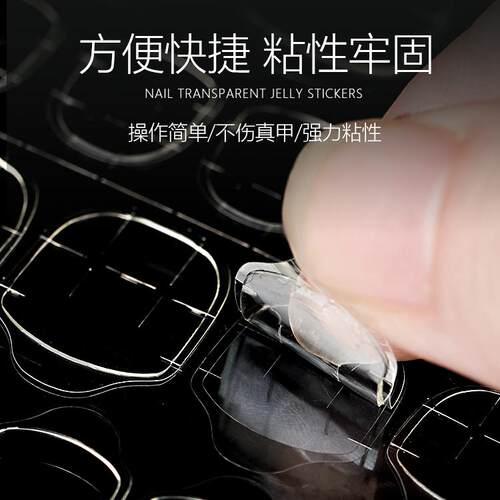 美甲贴片果冻胶粉胶贴超薄无痕双面胶胶穿戴甲成品粘假甲片工具 - 图0