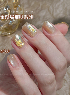 金渐层猫眼卡妞猫眼胶