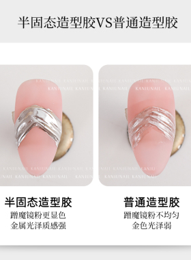 卡妞半固态魔镜粉造型胶