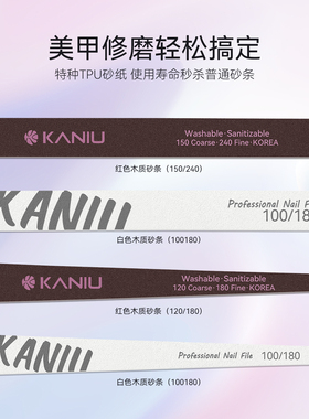 进口超薄砂条木片卸甲刻磨指甲