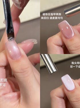 邪修吸旋涡螺纹月牙侧光猫眼磁铁