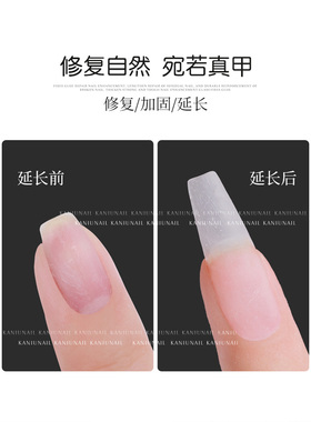 卡妞纤维修复胶美甲断甲修复