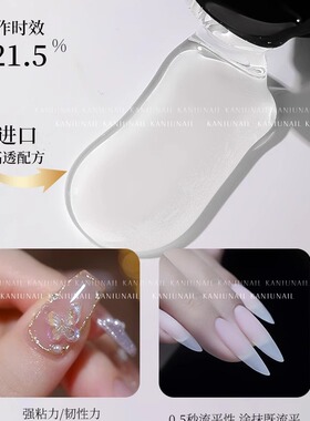 卡妞穿戴甲专用软加固胶