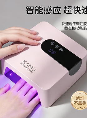 卡妞迷你大功率速干不黑手光疗灯