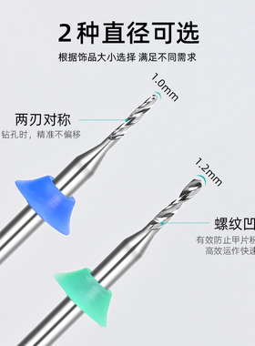 精品钨钢美甲甲片打孔工具打磨头