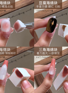 卡妞美甲多功能拍拍胶海绵全家桶