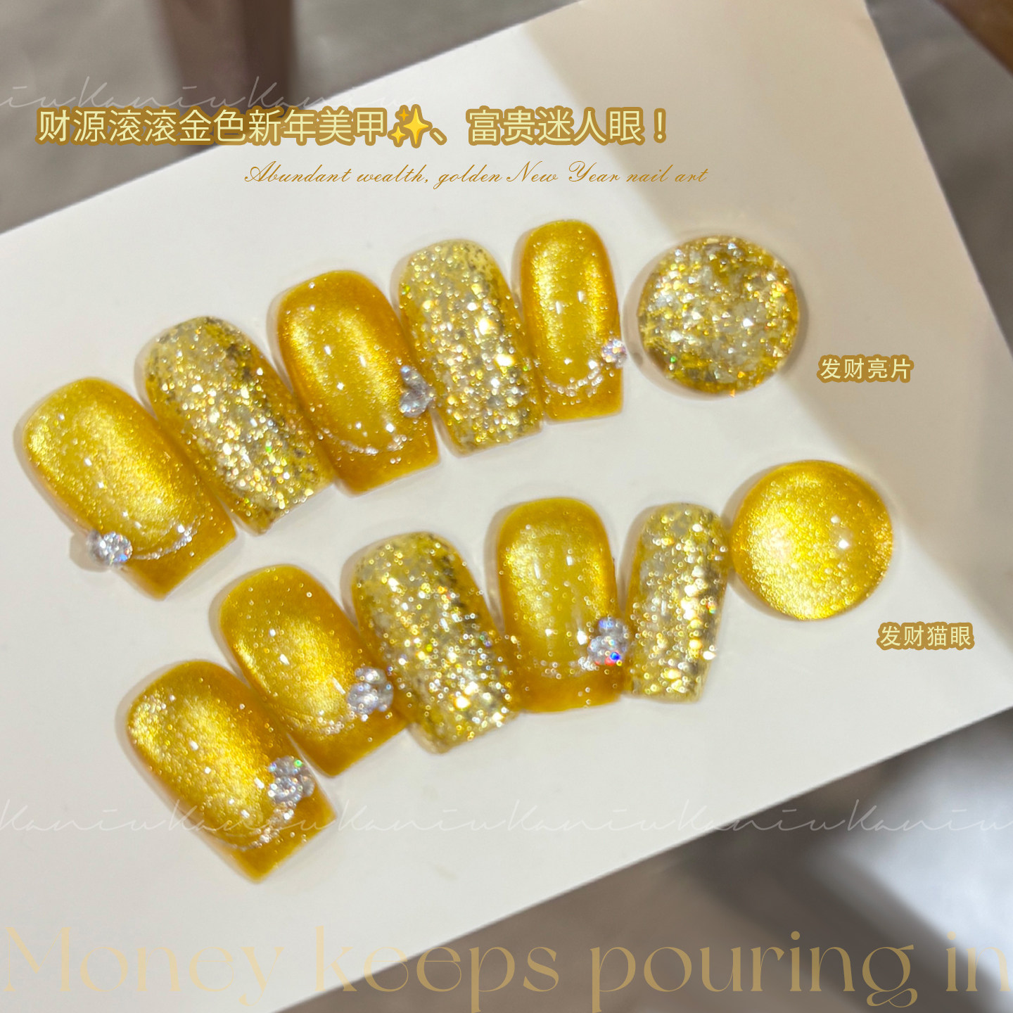 新年发财金猫眼特调巨显白爆闪玻璃珠子秋冬百搭金色亮片美甲油胶,淘宝优惠券,粉丝福利购,淘宝优惠卷