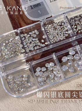 卡妞爆闪精品5A圆形锆石美甲钻