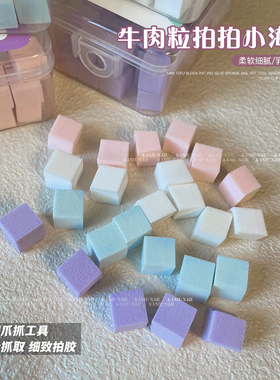 迷你小方块海绵抓夹美甲专用工具