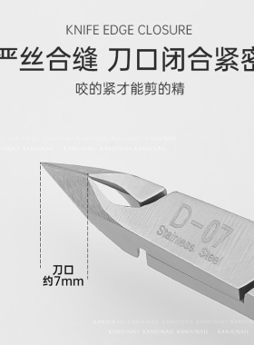 卡妞专业剪钢倒刺去死皮