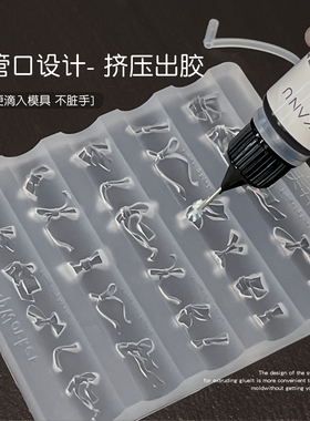 卡妞珠光细闪丝绸白色模具胶