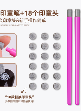 美甲硅胶印章笔套装新款可替换