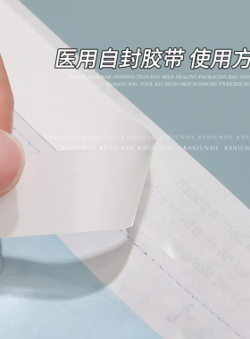 卡妞美甲消毒袋收纳袋一次性工具