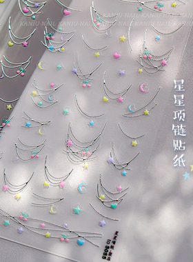 2026新款彩色夏日星星项链贴纸